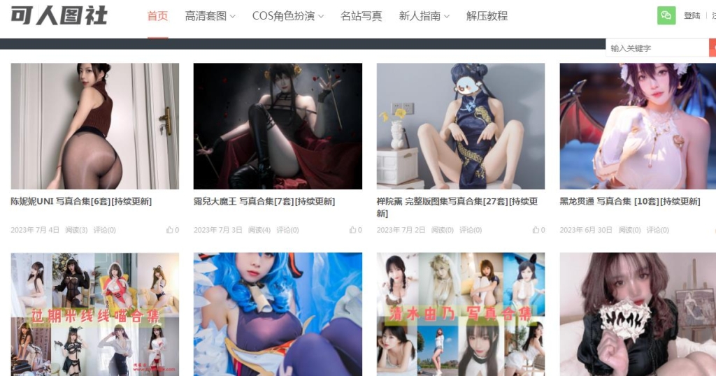 大尺度无下限cosplay福利网站有哪些？