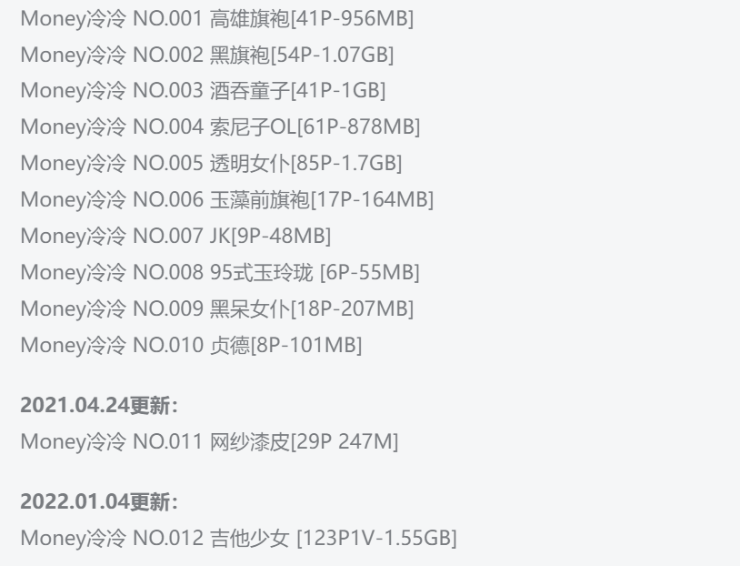 精品！Money冷冷【12套共6G】最全COS图集鉴赏，持续更新中