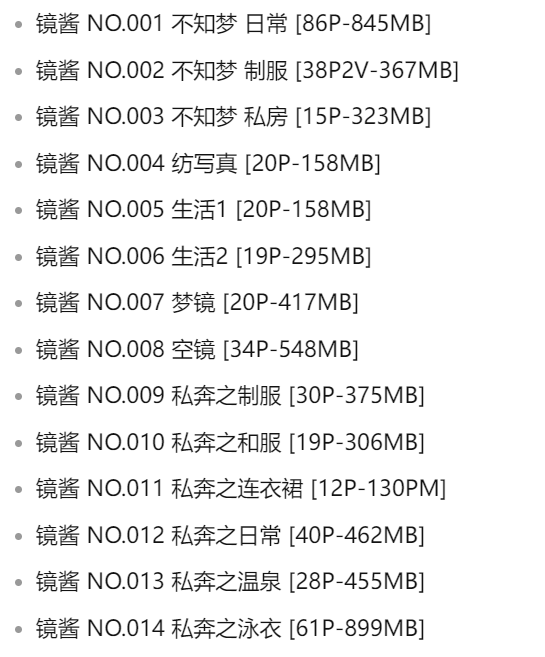 精品！镜酱【 19套 6 G】最全COS图集鉴赏，持续更新中